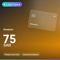 Amazon 75 SAR, подарочная карта, Саудовская Аравия