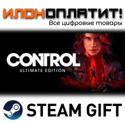 CONTROL Ultimate Edition · Steam РОССИЯ и ВСЕ СТРАНЫ