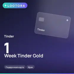 1 Week Tinder Gold, промокод подписки, Ирак