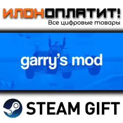 Garry's Mod · Steam РОССИЯ и ВСЕ СТРАНЫ