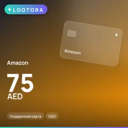 Amazon 75 AED, подарочная карта, ОАЭ