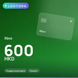 Xbox 600 HKD, подарочная карта, Гонконг