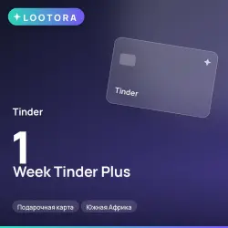 1 Week Tinder Plus, промокод подписки, Южная Африка