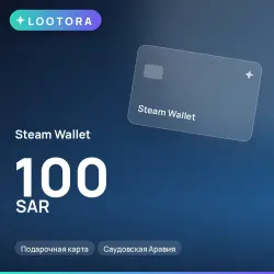 Steam Wallet 100 SAR, подарочная карта, Саудовская Аравия