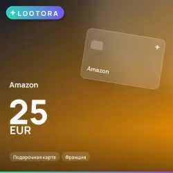 Amazon 25 EUR, подарочная карта, Франция