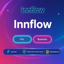 Innflow Pro/Business 1-12M | Обновление/продление | Г.арантия