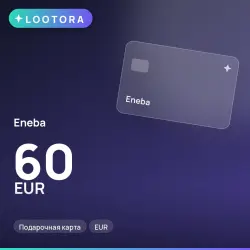 Eneba 60 EUR, подарочная карта