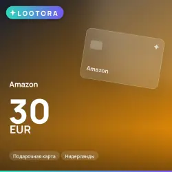 Amazon 30 EUR, подарочная карта, Нидерланды