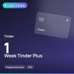 1 Week Tinder Plus, промокод подписки, ОАЭ