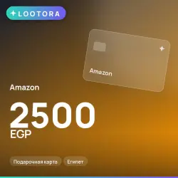 Amazon 2500 EGP, подарочная карта, Египет
