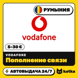 Vodafone Румыния 5–30 € (EUR) — пополнение баланса | АВТО 24/7