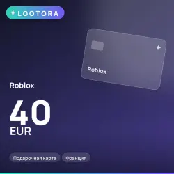 Roblox 40 EUR, подарочная карта, Франция