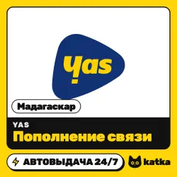 Yas Мадагаскар 15000–100000 MGA — пополнение баланса | АВТО 24/7