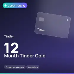 12 Month Tinder Gold, промокод подписки, Колумбия