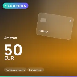 Amazon 50 EUR, подарочная карта, Нидерланды