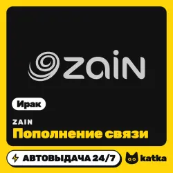 Zain Ирак 5000–25000 IQD — пополнение баланса | АВТО 24/7