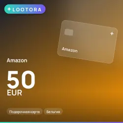 Amazon 50 EUR, подарочная карта, Бельгия