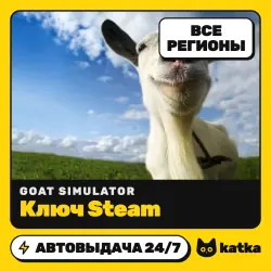 Goat Simulator Весь мир и РФ — ключ Steam | АВТО 24/7