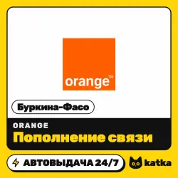 Orange Буркина-Фасо 2000–20000 XOF — пополнение баланса | АВТО 24/7