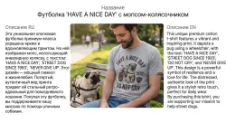 Футболка «HAVE A NICE DAY» с мопсом