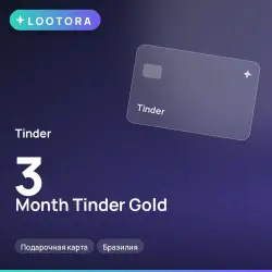 3 Month Tinder Gold, промокод подписки, Бразилия