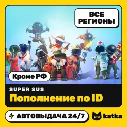 Super Sus Global (не РФ) 100–5600 Golden Star — пополнение по ID | АВТО 24/7