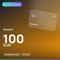 Amazon 100 EUR, подарочная карта, Бельгия