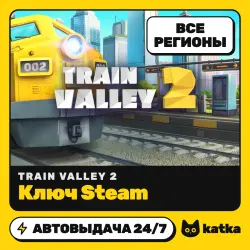 Train Valley 2 Весь мир и РФ — ключ Steam | АВТО 24/7
