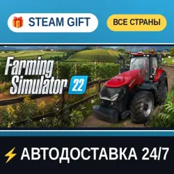 Farming Simulator 22 STEAM GIFT РФ+ВСЕ СТРАНЫ АВТОДОСТАВКА