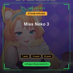 Miss Neko 3 | АРЕНДА 7/14/30 дней | STEAM аккаунт
