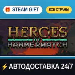Heroes of Hammerwatch STEAM GIFT РФ+ВСЕ СТРАНЫ АВТОДОСТАВКА