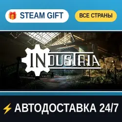 INDUSTRIA STEAM GIFT РФ+ВСЕ СТРАНЫ АВТОДОСТАВКА
