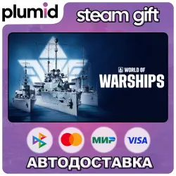 DLC World of Warships — German Ordnung Steam Gift / Россия + МИР / АВТО