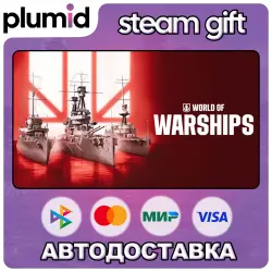 DLC World of Warships — Long Live the King Steam Gift / Россия + МИР / АВТО