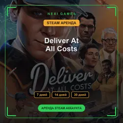 Deliver At All Costs | АРЕНДА 7/14/30 дней | STEAM аккаунт