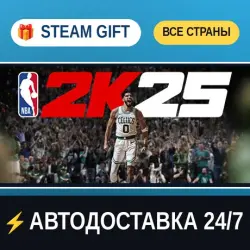 NBA 2K25 All-Star Edition STEAM GIFT РФ+ВСЕ СТРАНЫ АВТОДОСТАВКА