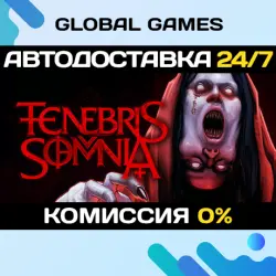 Tenebris Somnia STEAM GIFT АВТОДОСТАВКА