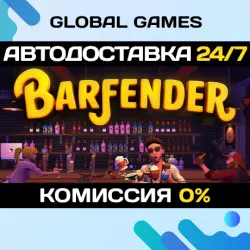 Barfender: CO-OP Bar Simulator STEAM GIFT АВТОДОСТАВКА
