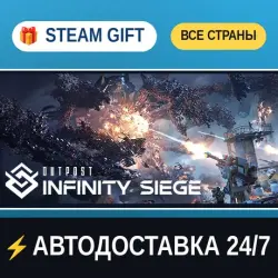 Outpost: Infinity Siege Outpost - Vanguard Edition STEAM GIFT РФ+ВСЕ СТРАНЫ АВТОДОСТАВКА