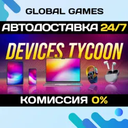 Devices Tycoon STEAM GIFT АВТОДОСТАВКА