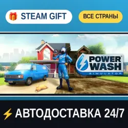 PowerWash Simulator STEAM GIFT РФ+ВСЕ СТРАНЫ АВТОДОСТАВКА