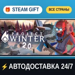 Project Winter STEAM GIFT РФ+ВСЕ СТРАНЫ АВТОДОСТАВКА