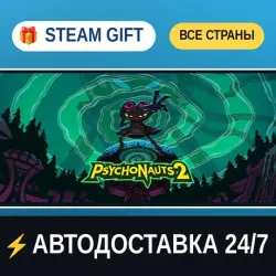 Psychonauts 2 STEAM GIFT РФ+ВСЕ СТРАНЫ АВТОДОСТАВКА