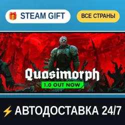 Quasimorph STEAM GIFT РФ+ВСЕ СТРАНЫ АВТОДОСТАВКА