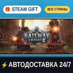 Railway Empire 2 Deluxe Edition STEAM GIFT РФ+ВСЕ СТРАНЫ АВТОДОСТАВКА