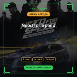 Need for Speed | АРЕНДА 7/14/30 дней | STEAM аккаунт