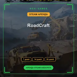 RoadCraft | АРЕНДА 7/14/30 дней | STEAM аккаунт