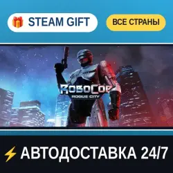 RoboCop: Rogue City STEAM GIFT РФ+ВСЕ СТРАНЫ АВТОДОСТАВКА