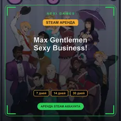 Max Gentlemen Sexy Business! | АРЕНДА 7/14/30 дней | STEAM аккаунт