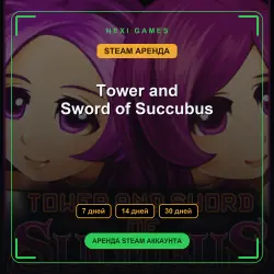 Tower and Sword of Succubus | АРЕНДА 7/14/30 дней | STEAM аккаунт